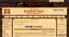Desktop Screenshot of krasnoeselo.su